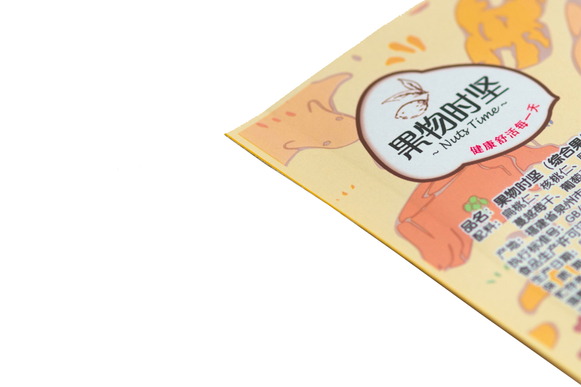 三邊封(fēng)（拉鏈）袋(dai)