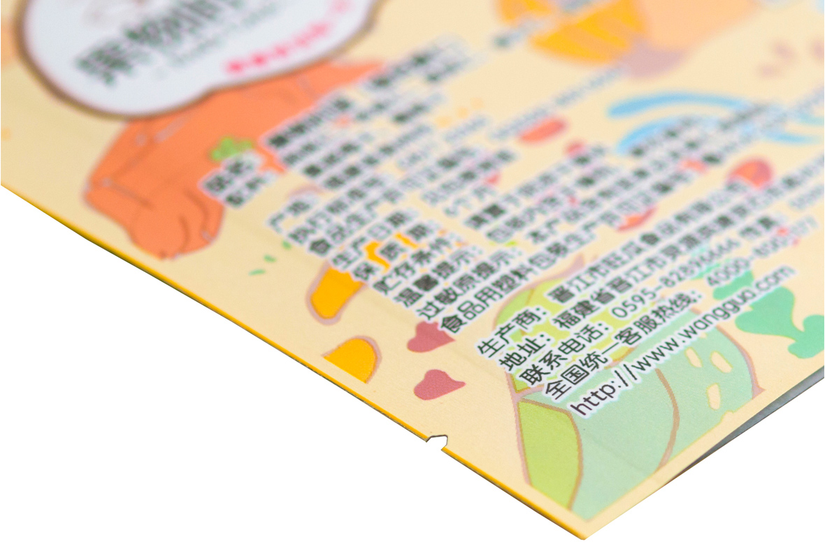 三邊封(feng)（拉鏈）袋(dai)